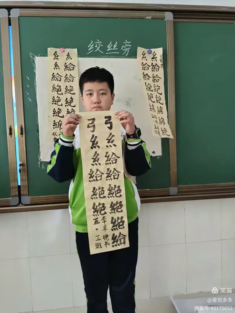 2016级3班 第三课 绞丝旁